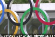 東京五輪を「1年延期する可能性」 IOCの最古参委員ディック・パウンド氏が言及