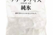 【速報】ワイネカフェ民、イビキがうるさいブースへ氷を投げ込む