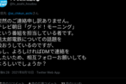 【悲報】テレ朝取材班、ツイカスに正論を吐かれ逃走へｗｗｗｗ