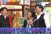 櫻坂46井上梨名ゲスト出演「しくじり学園 お笑い研究部」ジェラードンとネルソンズの違いを考える回、ついに完結