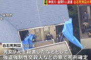 【速報】座間男女9人殺害事件 白石死刑囚（34）の死刑執行「激しい痛みを感じるので嫌ですが、覚悟しています」