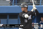 ロッテ平沢大河 プロ9年目 一軍出場なし