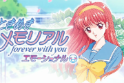 【Switch】「ときめきメモリアル～forever with you～」リマスター版が本日発売！