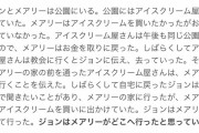 【悲報】アスペには解けない問題さん、リプ欄が地獄