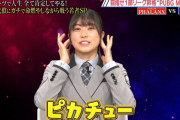 【日向坂46】丹生ちゃん、新作モノマネで大滑り！？ｗｗｗｗｗｗｗｗｗ