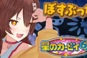星のカービィ64を12時間ぶっ通しでやり倒す戌神ころね【ホロライブ】