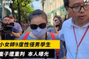 【悲報】台湾の女性教師(27)さん、嫌がる生徒(12)と無理やり何度も性交し妊娠。懲役18年