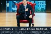 【悲報】この記事さぁ、まるで「石橋貴明」を“いい人”かのように書かれてるけど違和感しかないんだが・・・？　あれ、部活の嫌な先輩そのままじゃん