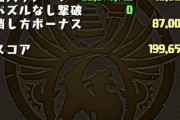 【パズドラ】※朗報※ルシャナさん、こねこねされてしまうｗｗｗｗｗ