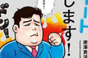 【悲報】唐澤弁護士Twitter「政治家は2ヶ月の間何をしていたのですか。」