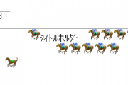 ●借金で年越せないワイのために大外から駆けつけてくれる馬