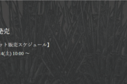 【1.14】BABYMETAL・幕張メッセチケット一般販売スタート!!