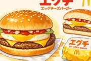 マクドナルド美味しいバーガーランキング