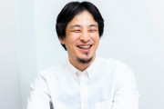【正論】ひろゆき「人手不足対策で外国人雇う前に日本人の給料上げるべきじゃね？」