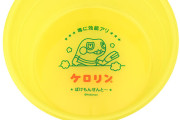 「ポケモン」×「ケロリン」コラボ！銭湯＆お風呂グッズが発売！ソーナンス♀もグッズ化