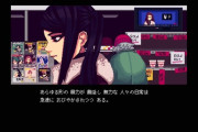 ベネズエラ産の名作ゲーム『VA-11 Hall-A』開発スタッフ「メンバーは全員無事です」