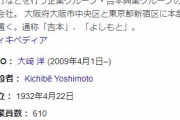 【悲報】吉本興業とエージェント契約をしている芸能人、あと4人になる・・・