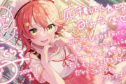 【ホロライブ】みこち新衣装お披露目3D生誕祭、ひたすら可愛いLIVEだった『ロリ神Ver.ういまま！？』『新衣装お姉さん感あるな』『新曲も！？きゅんきゅんみこきゅんきゅん』