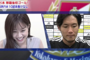 ◆朗報◆ＪリーグタイムMC中川絵美里、鞠移籍で初ゴールのイケメン298杉本健勇にデレデレ