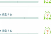 【ポケモンGO】世界中のトレーナーが参加できる「探索チャレンジ」が開始！