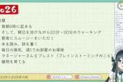 【にじさんじ】ののはが2026年の目標(大嘘)を立ててて草