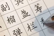 なにこれすごい。手書き文字とは思えないほど綺麗な文字を書く動画がすごい。