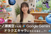 【動画】一ノ瀬みーきゅん、またスクエアエニックスとコラボ動画が解禁！