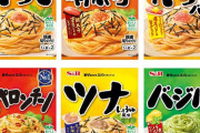 市販のパスタソースでガチで美味いものを教えろ