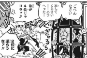 ワンピースしばらく読んでないって人が最新の作中情勢知ったら驚く？