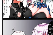 【FGO】モルガンに嫉妬する過激派マシュ！！　マスターはマシュのもの！！