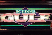 【噂】スロット「キングガルフ」最新作が準備中！？
