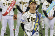 阪神　新キャプテンは坂本誠志郎　所信表明「来年のこのタイミングに、いい笑顔でいたい」