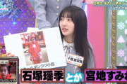 【日向坂46】小西夏菜実、ガチ反抗期中だったｗｗｗｗｗｗｗ