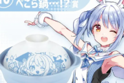 【ホロライブくじ】ぺこら鍋の梱包ヤバすぎて割れた状態でゲットする人が続出し阿鼻叫喚
