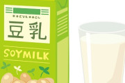 【過去最高の生産量】日本人、豆乳を好んで選ぶ人が増える