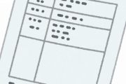 「戸籍制度」←これがクッソ無能だってこと分かってない奴いるけどやばいほど無能だぞ