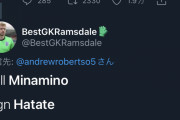 ◆悲報◆南野タキ、旗手を褒めるロバートソンのリプ欄で弄られまくる「Sell Minamino Sign Hatate」「旗手は南野の最上位機種」?