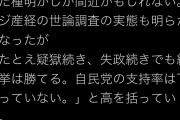 ポエムで逃避してないで現実を見ろよ　～　原口一博(佐賀)「『民主党が酷すぎた』『民主より自民がまし』自民党が電通を使って創り上げた」