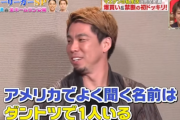 【マエケン】メジャーが狙っている日本人選手を聞かれ「今、もうダントツ。いますよ、一人」