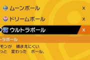 「ポケモンの個体値厳選」←分かる 「♂♀厳選」←まだ分かる 「オシャボ厳選」←はぁ？