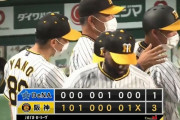 ベイスターズ 1－3 タイガース　得点は細川のソロHRのみ....