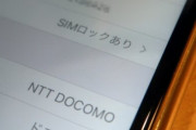 総務省、SIMロック原則禁止やeSIM早期導入の方針