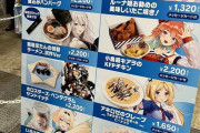 ホロライブの弁当の値段ｗｗｗｗｗｗ