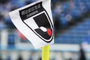 物議醸した横浜FMvs福岡の判定「直接FK＋退場」が妥当、JFA審判委員会が解説…問題はVARとのコミュニケーション