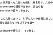 『陰謀論者や反ワク勢には解けない問題』が話題に　文字は読めても文章を正しく読めない人をあぶり出すらしい　みんなはさすがに大丈夫だよな・・・？？