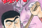 数字の入った漫画で打線組んだ