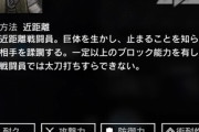 【アークナイツ】ロードローラーってあいつ一人でブロック数3消費してるってことなんだな