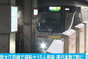 【悲報】都営大江戸線の運転士15人が感染wwwwwwwwwwwwww