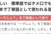 私「ここのお肉めちゃくちゃおいしいでしょ！」　先輩「なんで急にタメ語？」　私「？？？」
