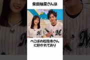 【乃木坂4期生】柴田柚奈に関する驚きの雑学 #乃木坂46 #乃木坂工事中